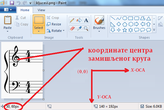 Виолински и бас кључ